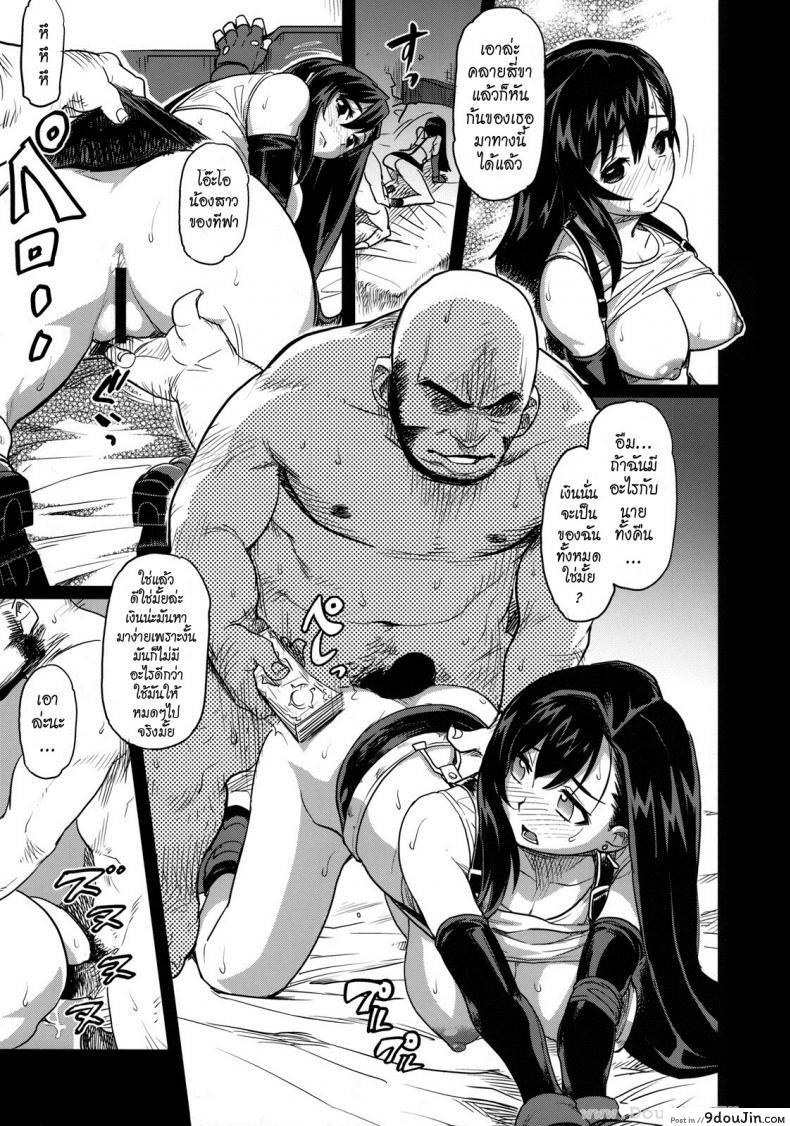 อ่านโดจิน เซอร์วิสจากทีฟา (C76) [Finecraft69 (6ro-)] Erotifa 7 Unlimited แปลไทย หน้าที่ 10