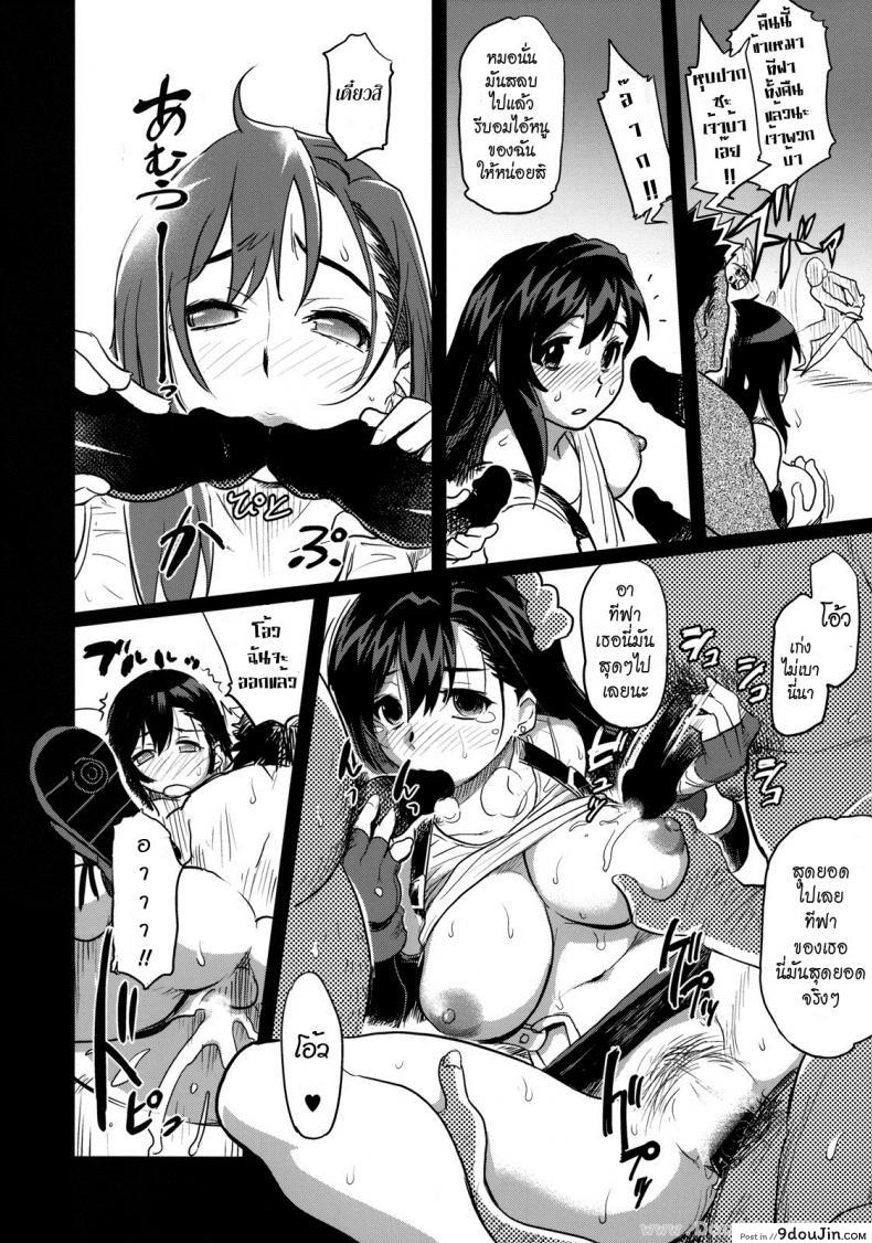 อ่านโดจิน เซอร์วิสจากทีฟา (C76) [Finecraft69 (6ro-)] Erotifa 7 Unlimited แปลไทย หน้าที่ 15