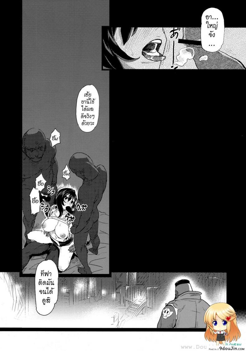 อ่านโดจิน เซอร์วิสจากทีฟา (C76) [Finecraft69 (6ro-)] Erotifa 7 Unlimited แปลไทย หน้าที่ 19