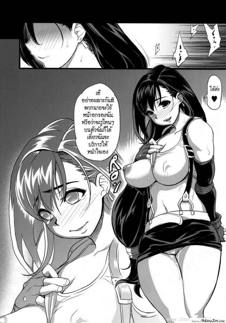 อ่านโดจิน เซอร์วิสจากทีฟา (C76) [Finecraft69 (6ro-)] Erotifa 7 Unlimited แปลไทย หน้าที่ 23