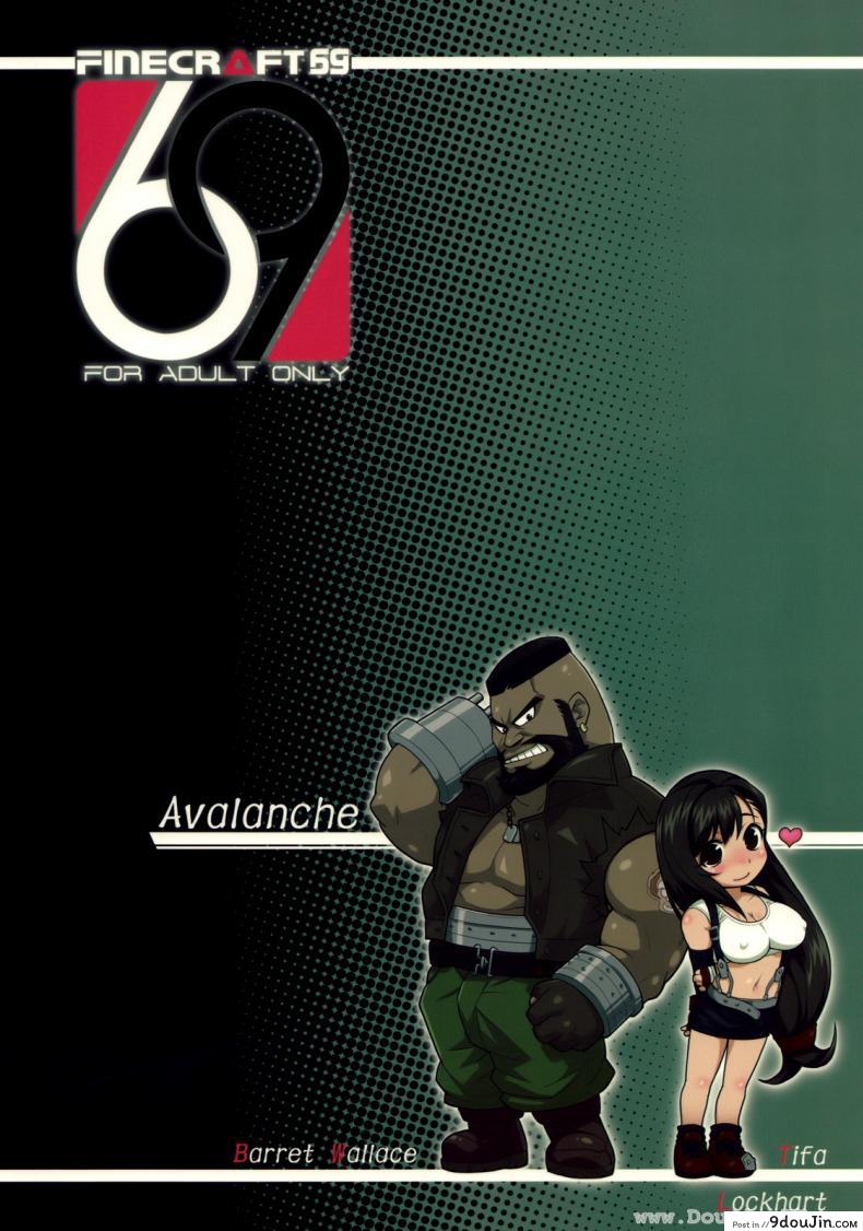 อ่านโดจิน เซอร์วิสจากทีฟา (C76) [Finecraft69 (6ro-)] Erotifa 7 Unlimited แปลไทย หน้าที่ 26