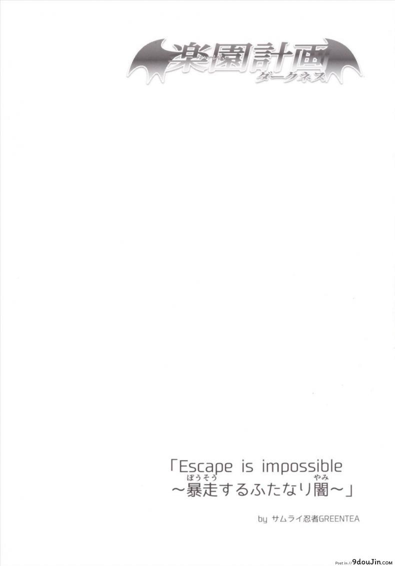 อ่านโดจิน น้ำเลี้ยงเปลี่ยนหมู่สาว Harem Keikaku Darkness Escape Is Impossible ~Bousou Suru Futanari Yami~ [To Love-Ru Darkness] หน้าที่ 3