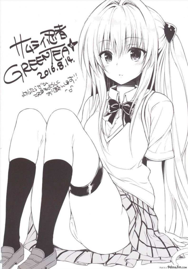 อ่านโดจิน น้ำเลี้ยงเปลี่ยนหมู่สาว Harem Keikaku Darkness Escape Is Impossible แปลไทย หน้าที่ 21