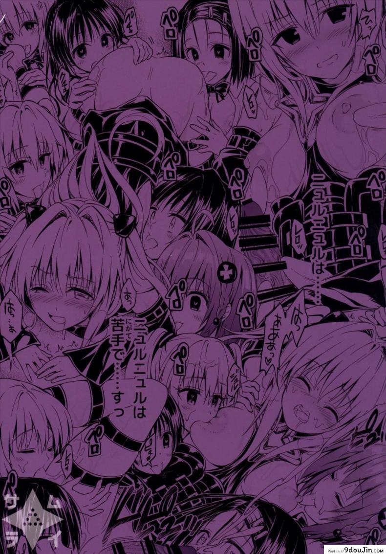 อ่านโดจิน น้ำเลี้ยงเปลี่ยนหมู่สาว Harem Keikaku Darkness Escape Is Impossible แปลไทย หน้าที่ 22