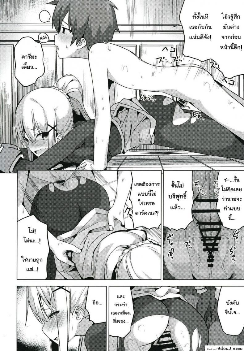 อ่านโดจิน สุขจนตาย [Ogadenmon] Kono Subarashii Seiyoku ni Syukufuku o! ซับไทย หน้าที่ 5