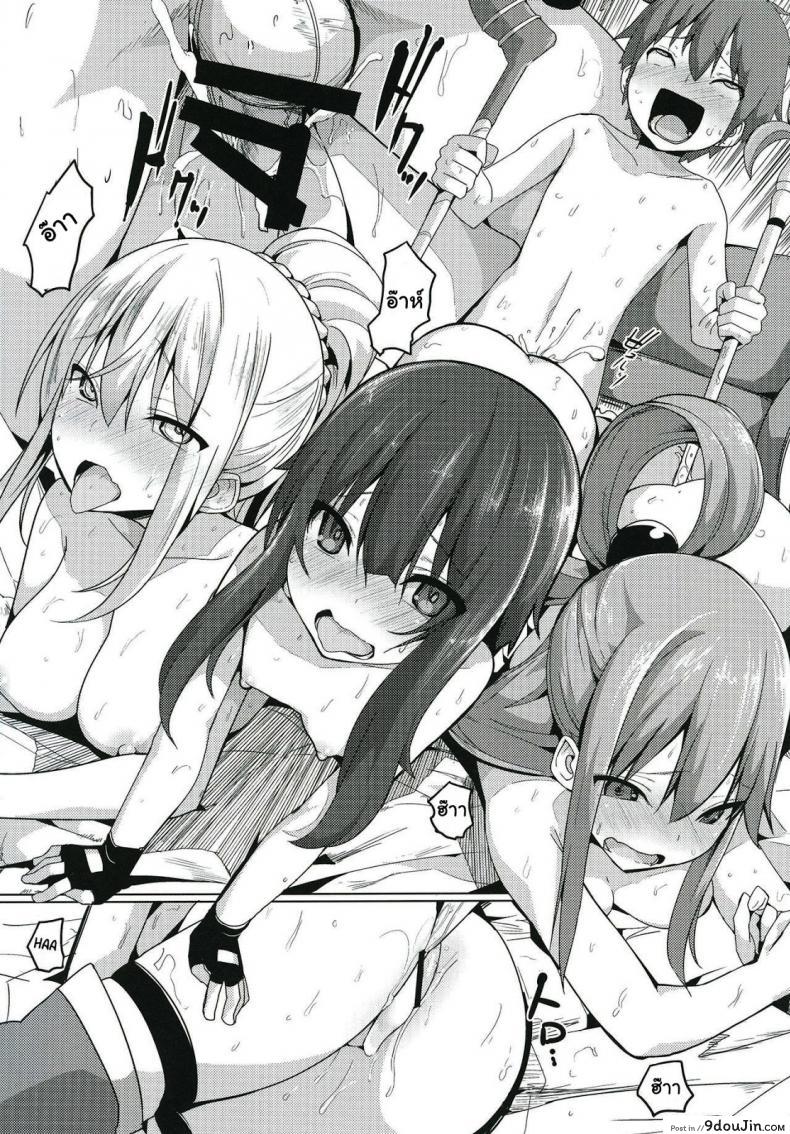 อ่านโดจิน สุขจนตาย [Ogadenmon] Kono Subarashii Seiyoku ni Syukufuku o! ซับไทย หน้าที่ 22