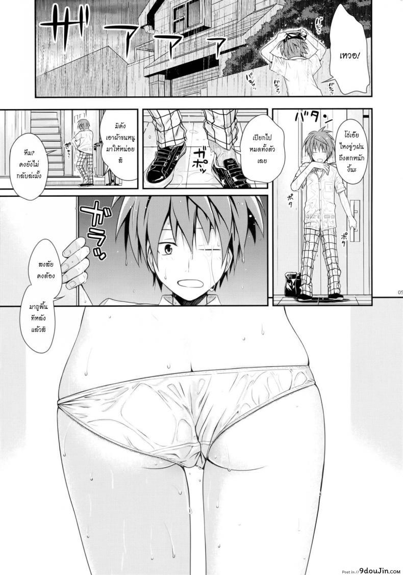 อ่านโดจิน อ่อยริโตะจนโดนเสียบ Closest Sister [To Love-Ru Darkness] แปลไทย หน้าที่ 4
