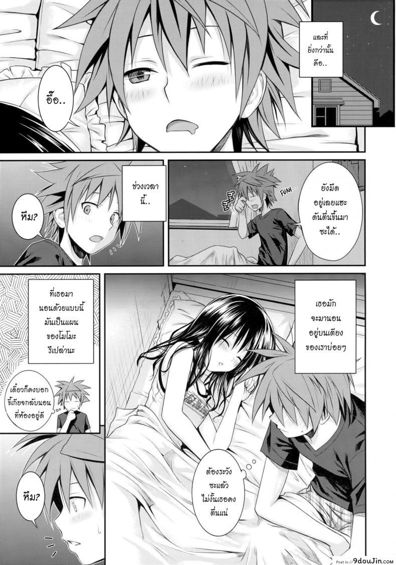 อ่านโดจิน อ่อยริโตะจนโดนเสียบ Closest Sister [To Love-Ru Darkness] แปลไทย หน้าที่ 10