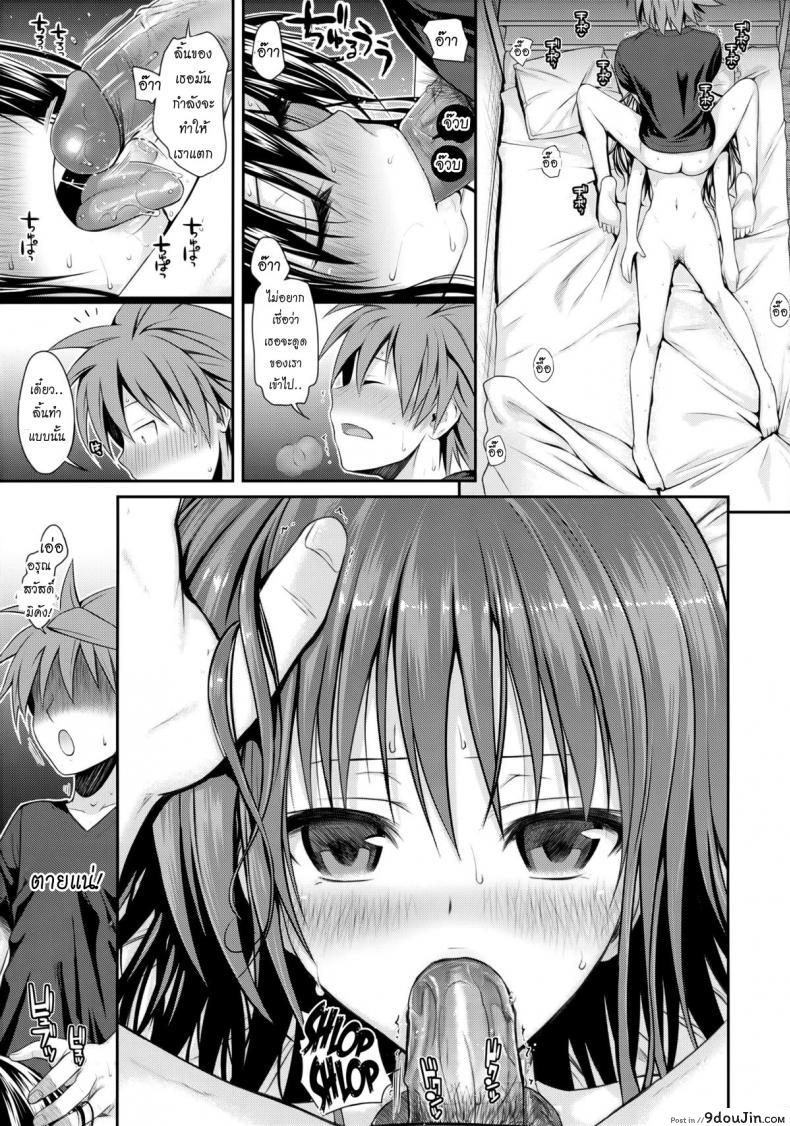อ่านโดจิน อ่อยริโตะจนโดนเสียบ Closest Sister [To Love-Ru Darkness] แปลไทย หน้าที่ 18