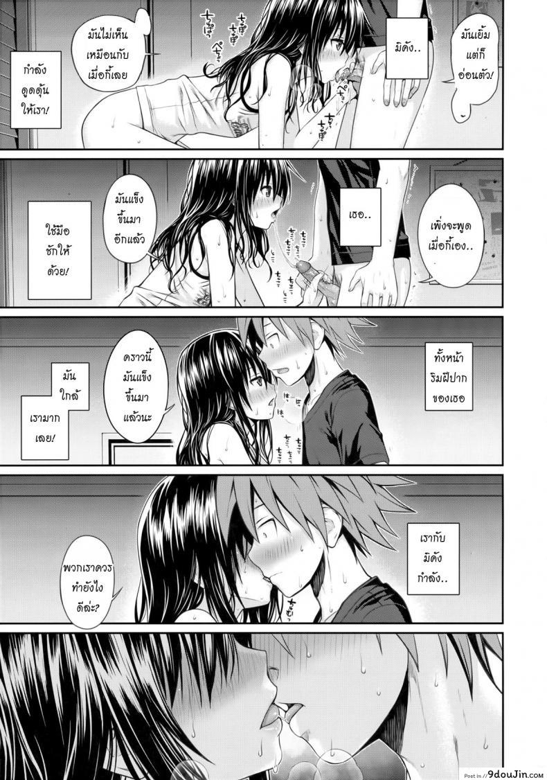 อ่านโดจิน อ่อยริโตะจนโดนเสียบ Closest Sister [To Love-Ru Darkness] แปลไทย หน้าที่ 20