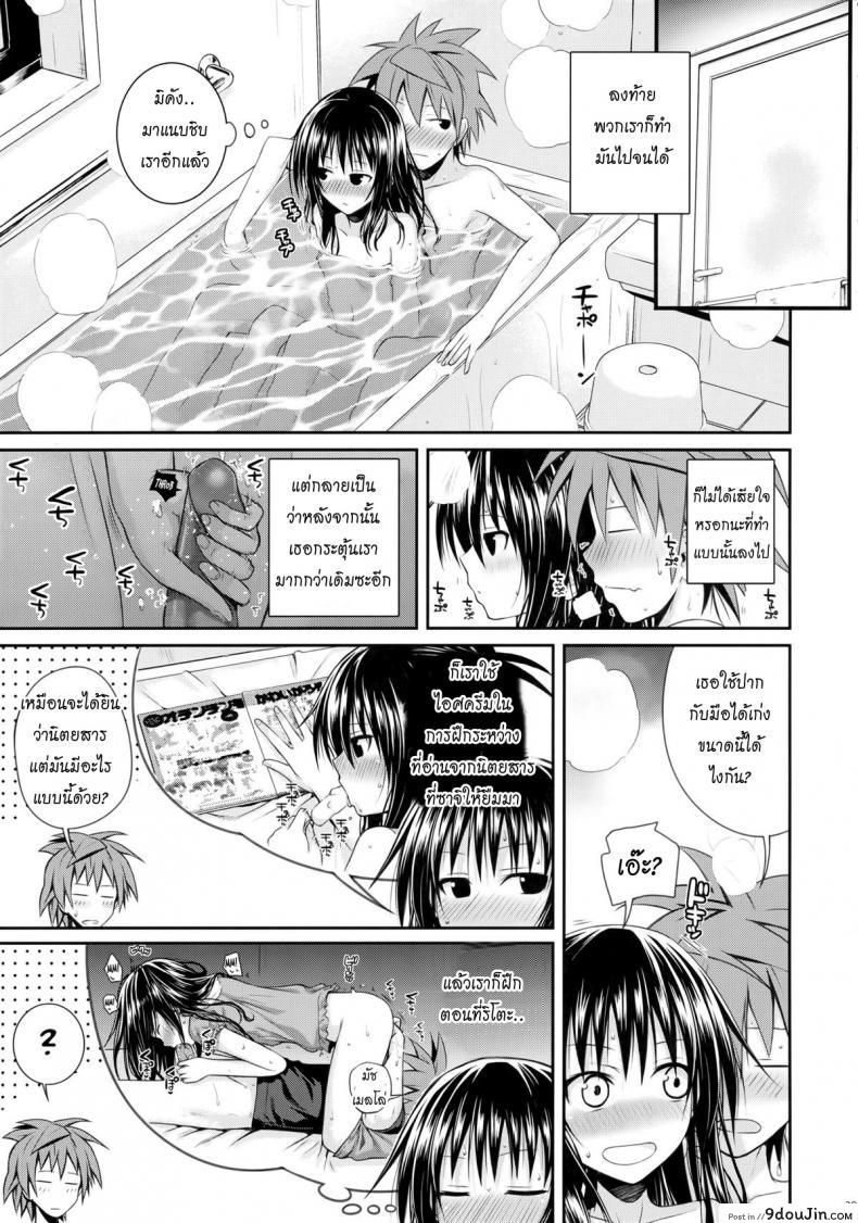 อ่านโดจิน อ่อยริโตะจนโดนเสียบ Closest Sister [To Love-Ru Darkness] แปลไทย หน้าที่ 28