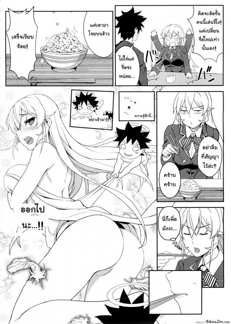 อ่านโดจิน กินแล้วเสร็จ เด็ดจริงๆ [LOFLAT (Prime)] Erina-sama no Secret Recipe อ่านฟรี หน้าที่ 8