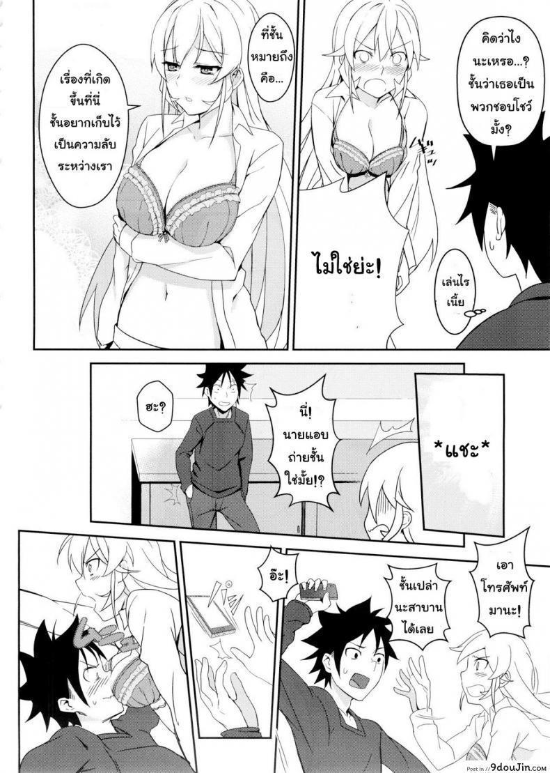 อ่านโดจิน กินแล้วเสร็จ เด็ดจริงๆ [LOFLAT (Prime)] Erina-sama no Secret Recipe อ่านฟรี หน้าที่ 12