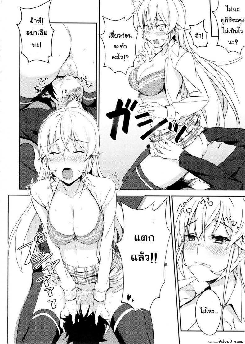อ่านโดจิน กินแล้วเสร็จ เด็ดจริงๆ [LOFLAT (Prime)] Erina-sama no Secret Recipe อ่านฟรี หน้าที่ 14