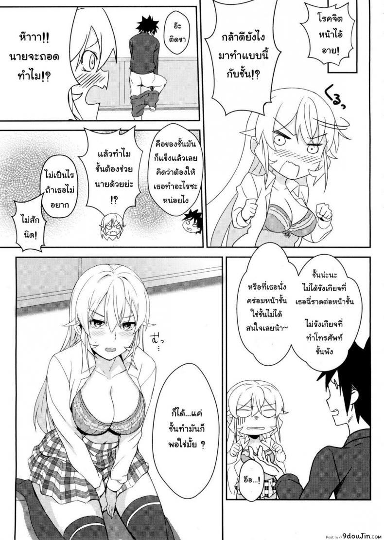 อ่านโดจิน กินแล้วเสร็จ เด็ดจริงๆ [LOFLAT (Prime)] Erina-sama no Secret Recipe อ่านฟรี หน้าที่ 15