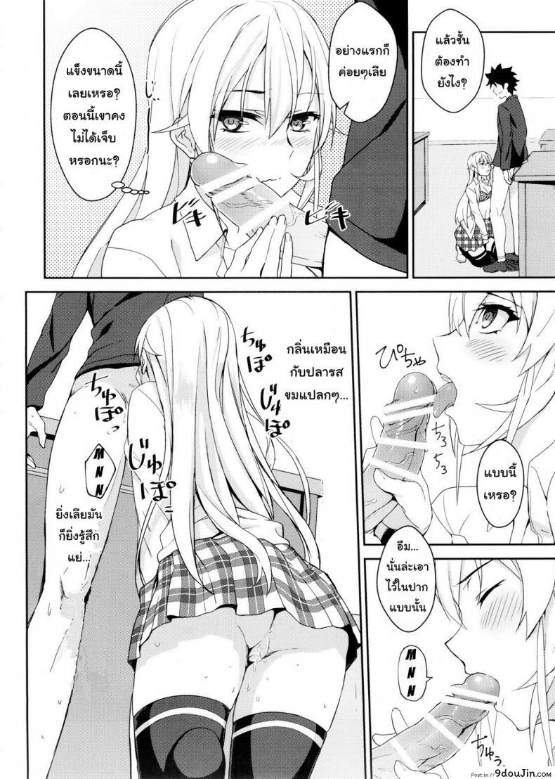 อ่านโดจิน กินแล้วเสร็จ เด็ดจริงๆ [LOFLAT (Prime)] Erina-sama no Secret Recipe อ่านฟรี หน้าที่ 16