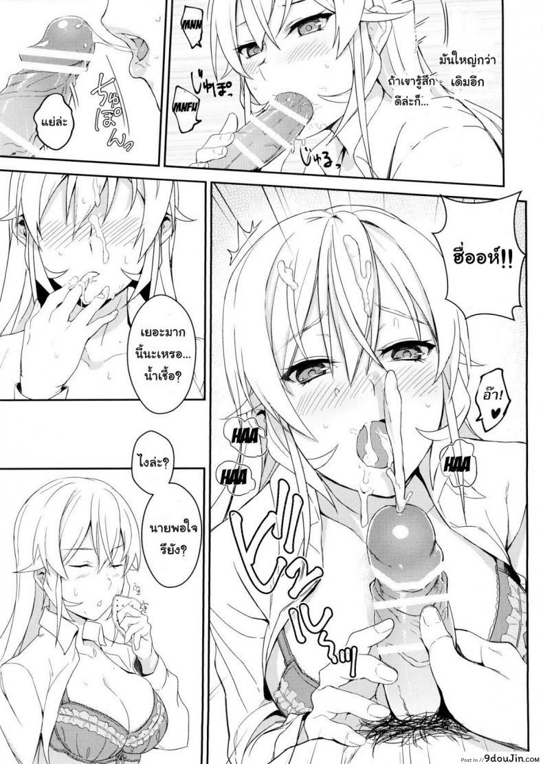 อ่านโดจิน กินแล้วเสร็จ เด็ดจริงๆ [LOFLAT (Prime)] Erina-sama no Secret Recipe อ่านฟรี หน้าที่ 17