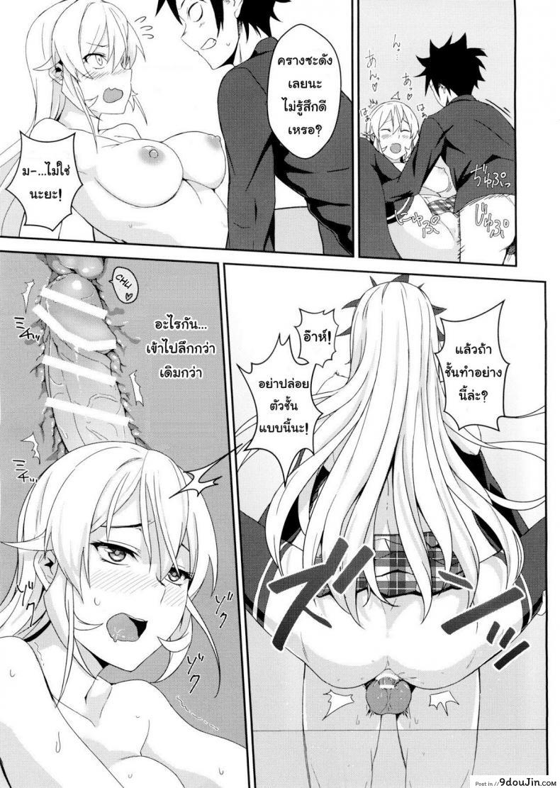 อ่านโดจิน กินแล้วเสร็จ เด็ดจริงๆ [LOFLAT (Prime)] Erina-sama no Secret Recipe อ่านฟรี หน้าที่ 21