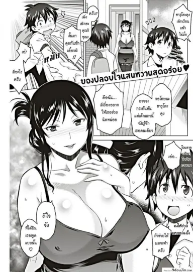 ช่วยระบายตัณหาให้ฉันที [Syowmaru] Deplorable Pervert Shizune แปลไทย