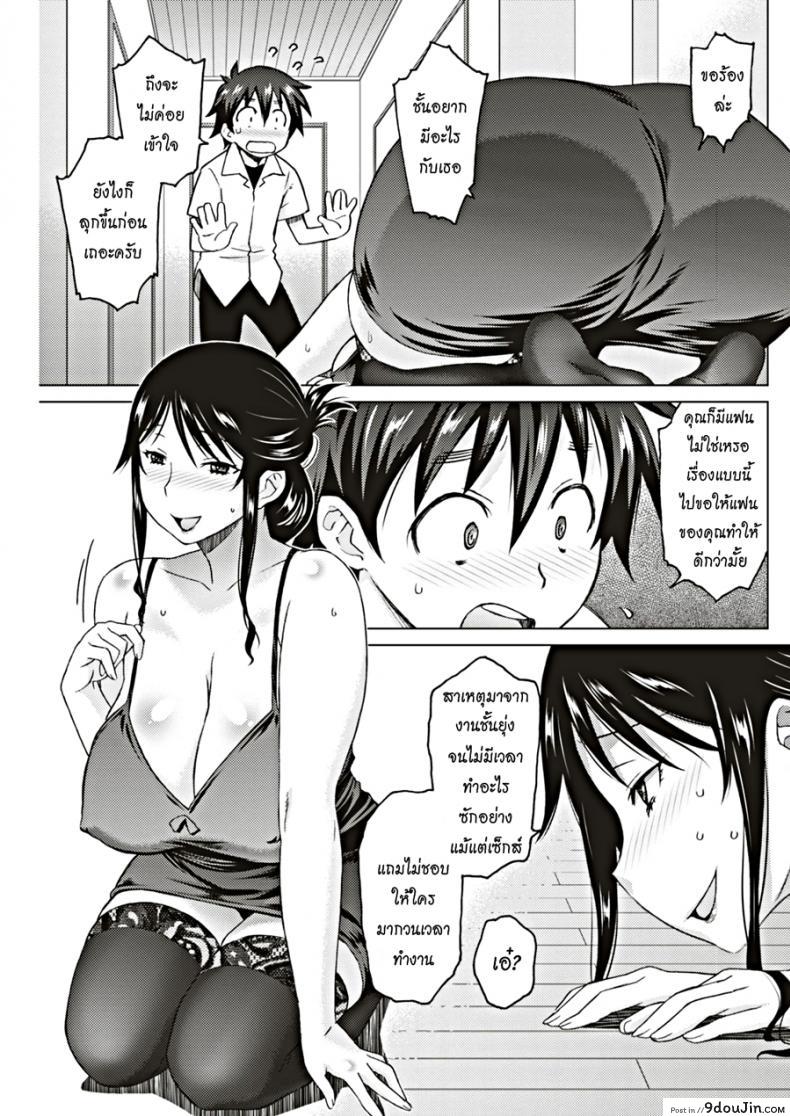 อ่านโดจิน ช่วยระบายตัณหาให้ฉันที [Syowmaru] Deplorable Pervert Shizune หน้าที่ 3