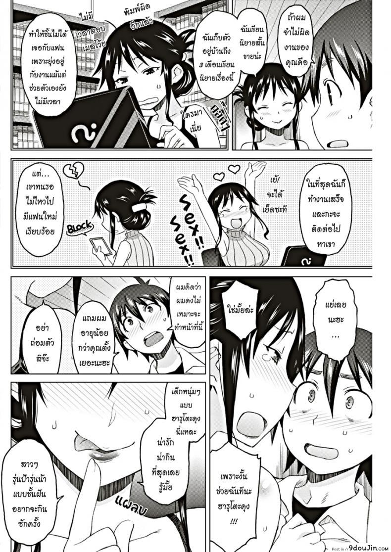 อ่านโดจิน ช่วยระบายตัณหาให้ฉันที [Syowmaru] Deplorable Pervert Shizune หน้าที่ 4