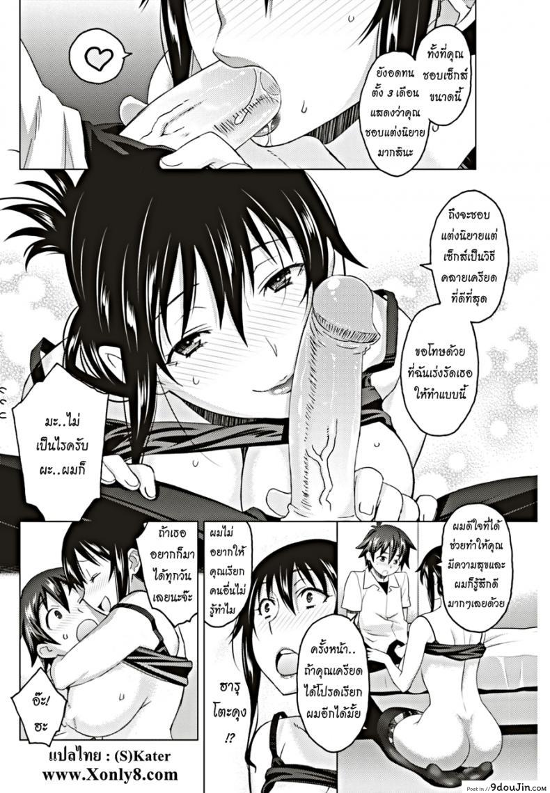 อ่านโดจิน ช่วยระบายตัณหาให้ฉันที [Syowmaru] Deplorable Pervert Shizune แปลไทย หน้าที่ 18