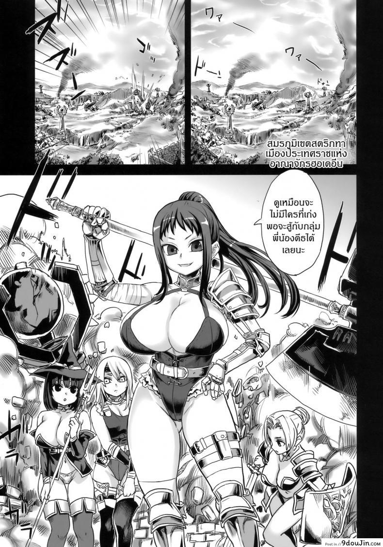 อ่านโดจิน เปิดฮาเรมกองทัพหญิง [asanagi] Victim Girls 7 – Jaku Niku Kyoushoku Dog-eat-Bitch หน้าที่ 2