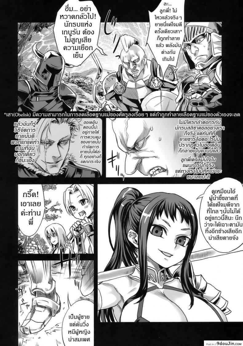 อ่านโดจิน [asanagi] Victim Girls 7 – Jaku Niku Kyoushoku Dog-eat-Bitch แปลไทย หน้าที่ 3