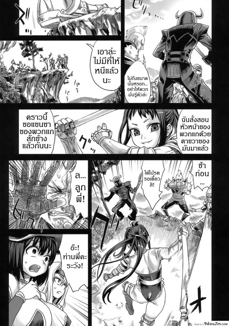 อ่านโดจิน [asanagi] Victim Girls 7 – Jaku Niku Kyoushoku Dog-eat-Bitch แปลไทย หน้าที่ 4