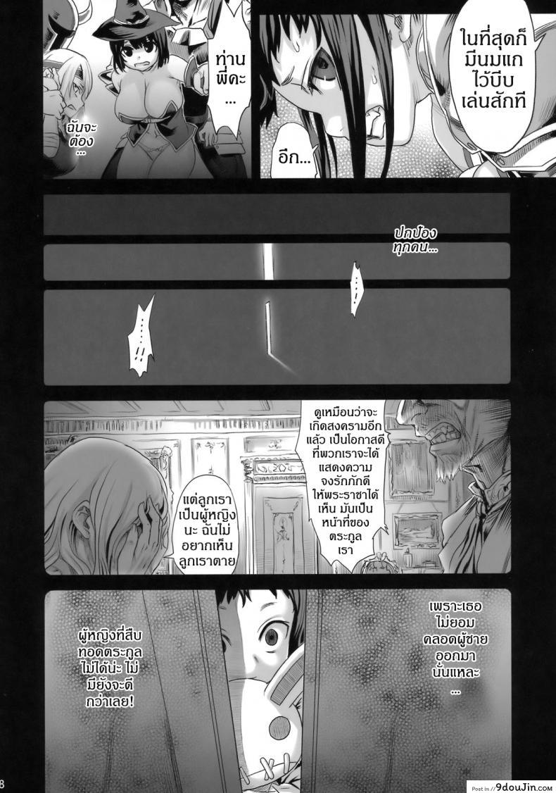 อ่านโดจิน [asanagi] Victim Girls 7 – Jaku Niku Kyoushoku Dog-eat-Bitch แปลไทย หน้าที่ 7