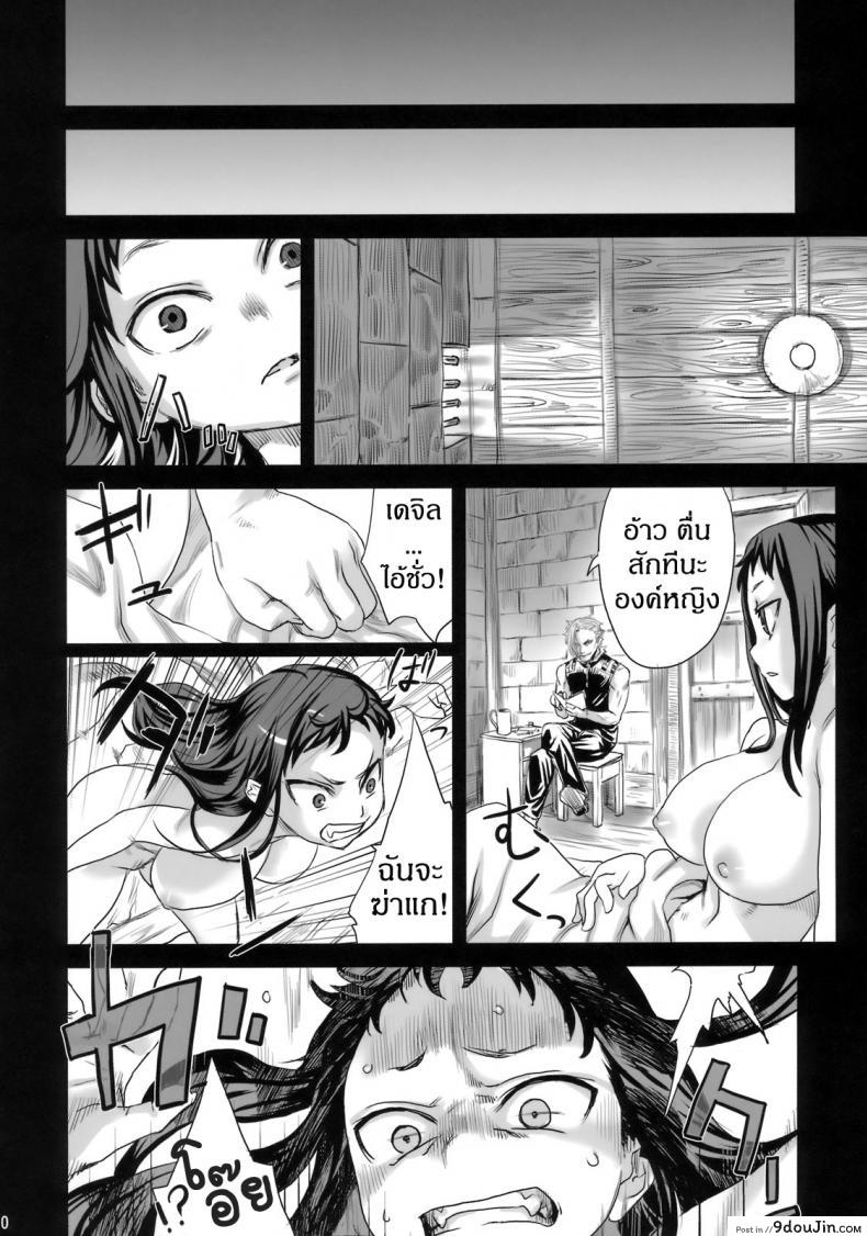 อ่านโดจิน [asanagi] Victim Girls 7 – Jaku Niku Kyoushoku Dog-eat-Bitch แปลไทย หน้าที่ 9