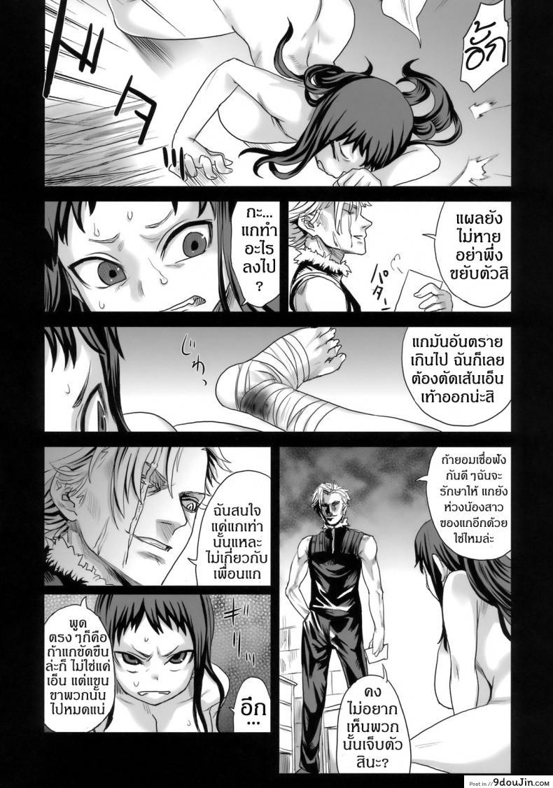 อ่านโดจิน [asanagi] Victim Girls 7 – Jaku Niku Kyoushoku Dog-eat-Bitch แปลไทย หน้าที่ 10