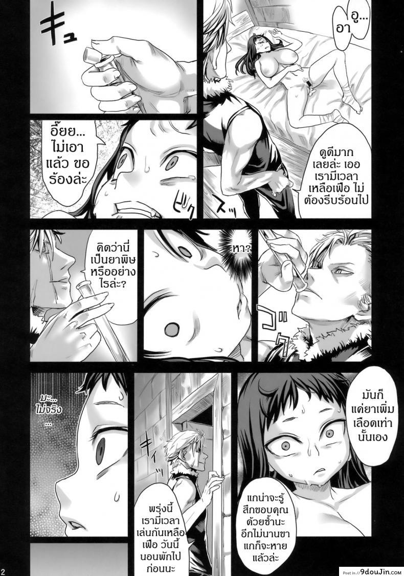 อ่านโดจิน [asanagi] Victim Girls 7 – Jaku Niku Kyoushoku Dog-eat-Bitch แปลไทย หน้าที่ 21