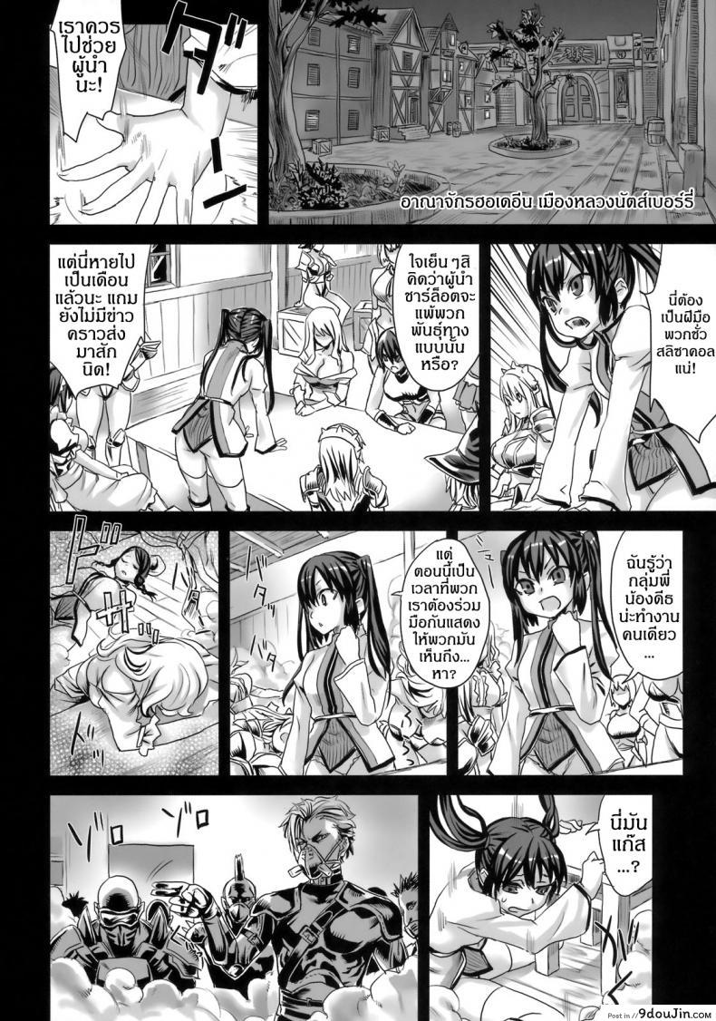 อ่านโดจิน [asanagi] Victim Girls 7 – Jaku Niku Kyoushoku Dog-eat-Bitch แปลไทย หน้าที่ 27