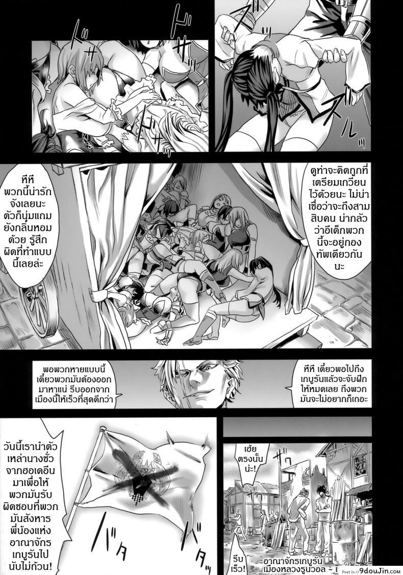 อ่านโดจิน [asanagi] Victim Girls 7 – Jaku Niku Kyoushoku Dog-eat-Bitch แปลไทย หน้าที่ 28