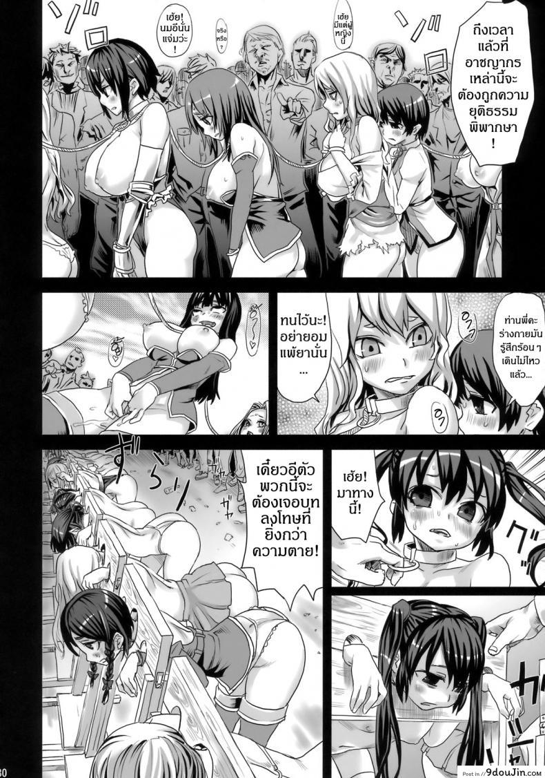 อ่านโดจิน [asanagi] Victim Girls 7 – Jaku Niku Kyoushoku Dog-eat-Bitch แปลไทย หน้าที่ 29