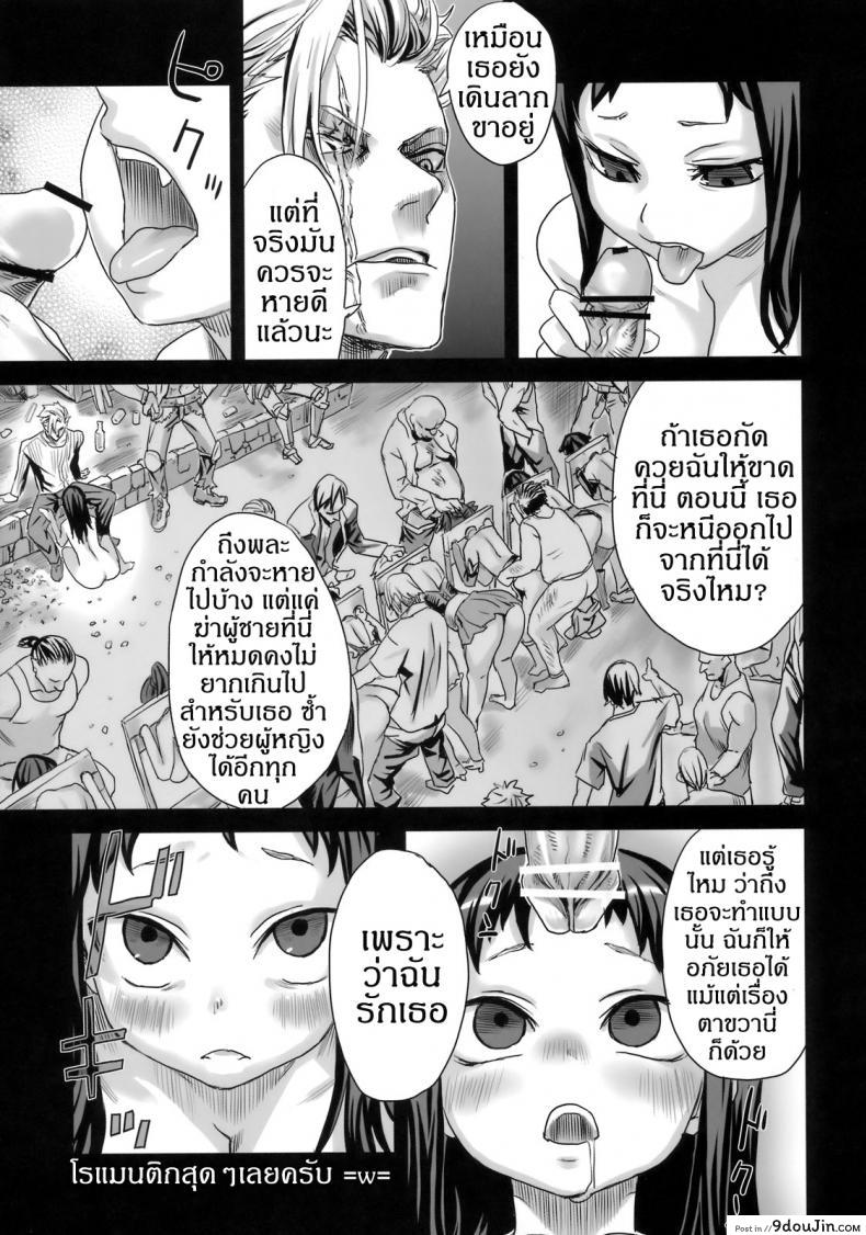 อ่านโดจิน [asanagi] Victim Girls 7 – Jaku Niku Kyoushoku Dog-eat-Bitch แปลไทย หน้าที่ 32