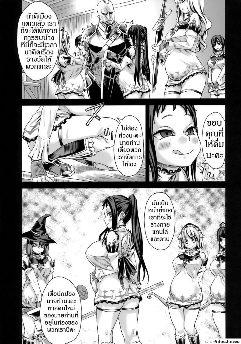 อ่านโดจิน [asanagi] Victim Girls 7 – Jaku Niku Kyoushoku Dog-eat-Bitch แปลไทย หน้าที่ 38