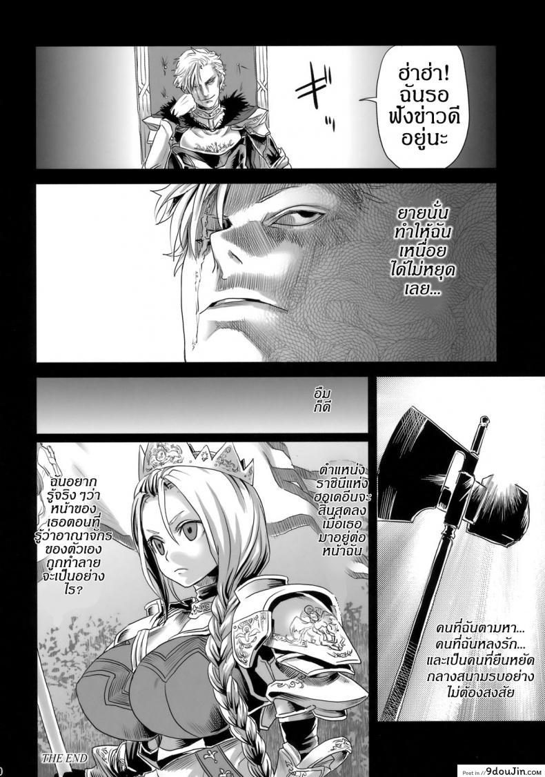 อ่านโดจิน [asanagi] Victim Girls 7 – Jaku Niku Kyoushoku Dog-eat-Bitch แปลไทย หน้าที่ 39