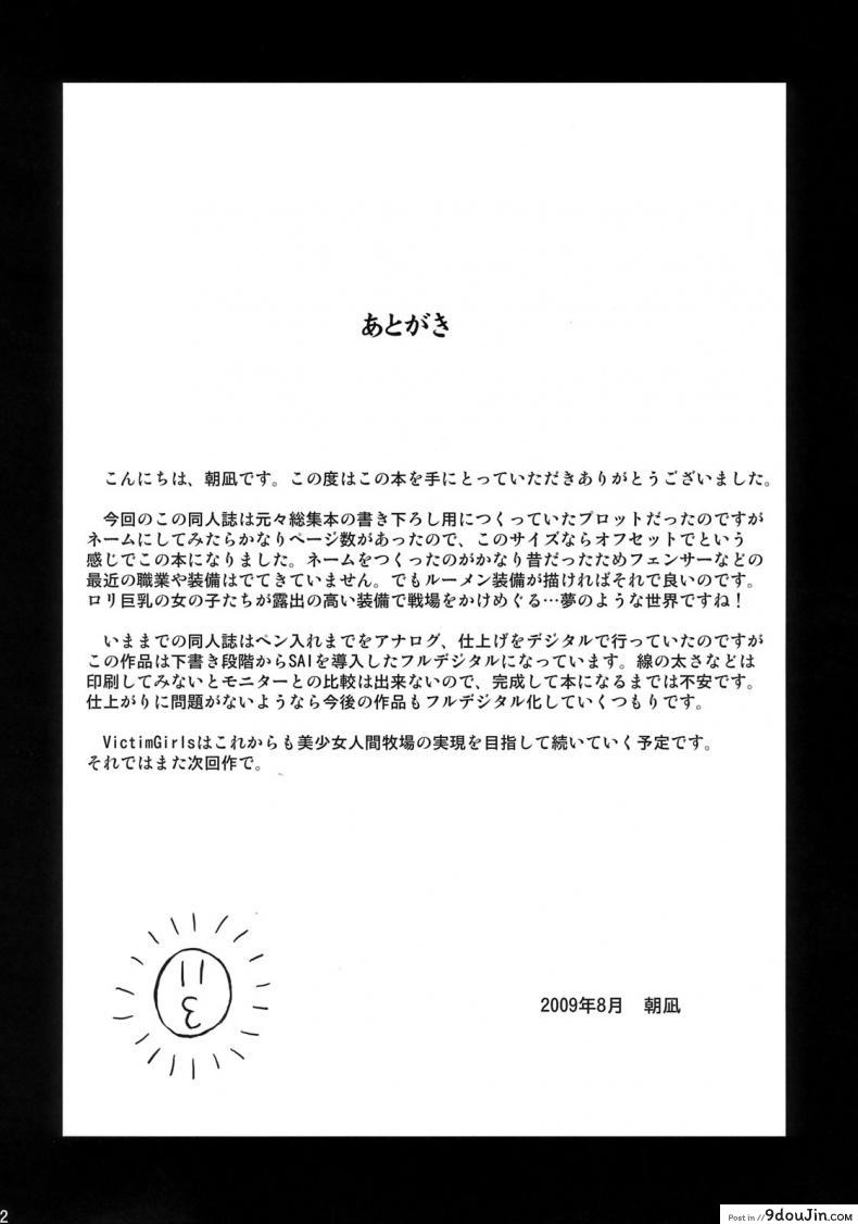 อ่านโดจิน [asanagi] Victim Girls 7 – Jaku Niku Kyoushoku Dog-eat-Bitch แปลไทย หน้าที่ 41