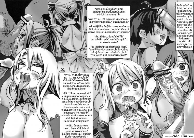 อ่านโดจิน [asanagi] Victim Girls 7 – Jaku Niku Kyoushoku Dog-eat-Bitch แปลไทย หน้าที่ 46