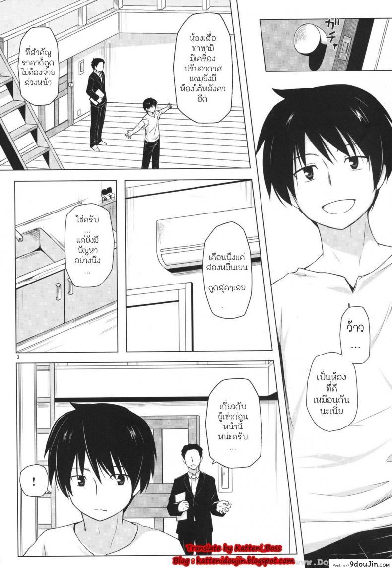 อ่านโดจิน หนูจะทำให้พี่ชายมีความสุข [Yukino Minato] Monokemono Shoya หน้าที่ 2