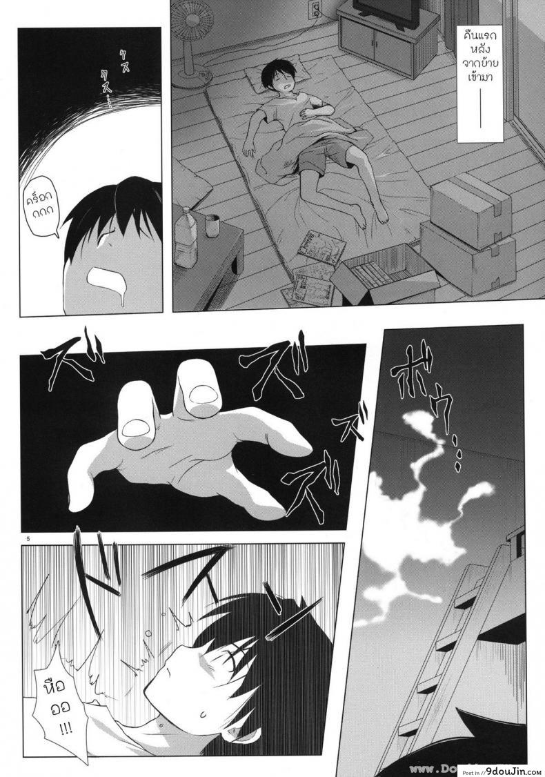 อ่านโดจิน หนูจะทำให้พี่ชายมีความสุข [Yukino Minato] Monokemono Shoya หน้าที่ 4