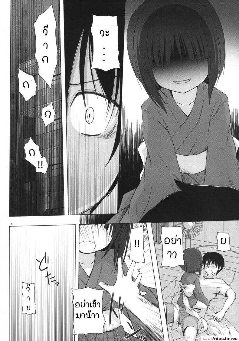 อ่านโดจิน หนูจะทำให้พี่ชายมีความสุข [Yukino Minato] Monokemono Shoya หน้าที่ 5