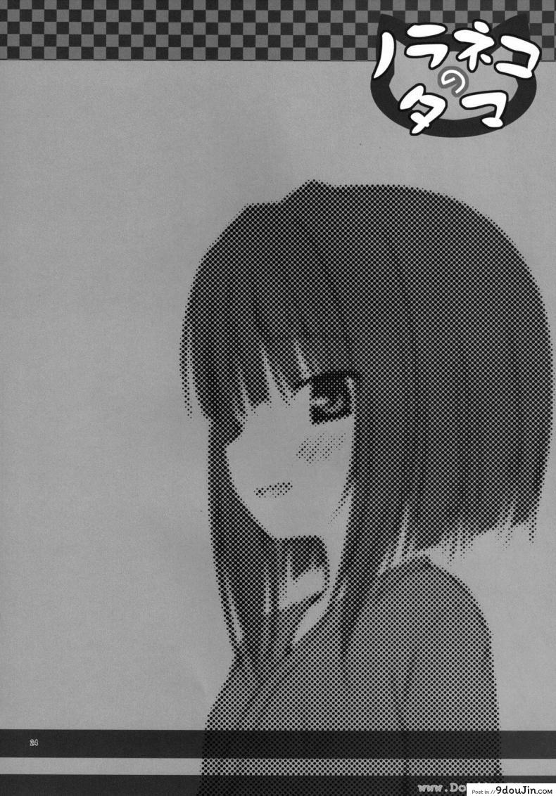 อ่านโดจิน หนูจะทำให้พี่ชายมีความสุข [Yukino Minato] Monokemono Shoya แปลไทย หน้าที่ 23