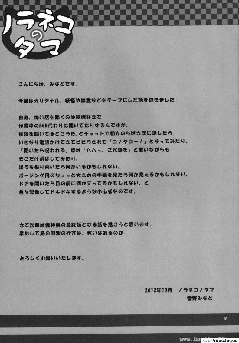 อ่านโดจิน หนูจะทำให้พี่ชายมีความสุข [Yukino Minato] Monokemono Shoya แปลไทย หน้าที่ 24