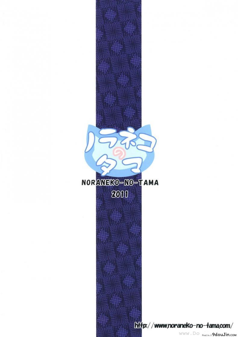 อ่านโดจิน หนูจะทำให้พี่ชายมีความสุข [Yukino Minato] Monokemono Shoya แปลไทย หน้าที่ 26