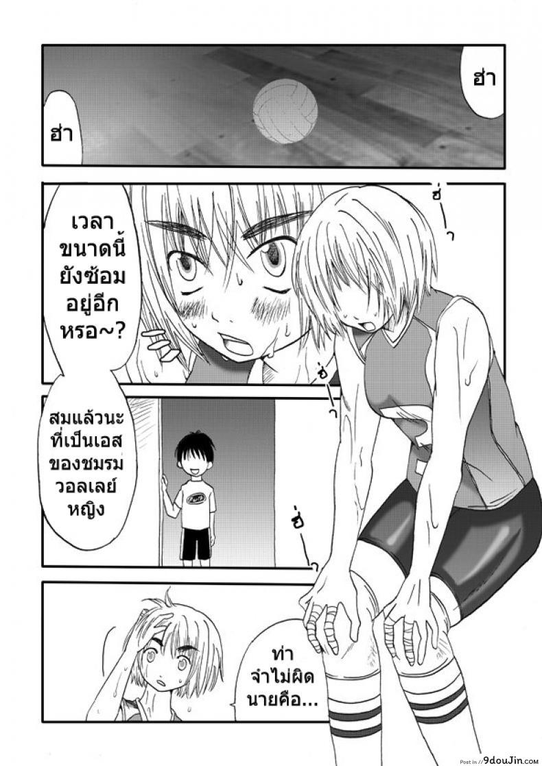 อ่านโดจิน สาวที่เทียบไม่ติด [Nanohana800] Kanawanai Onna หน้าที่ 2