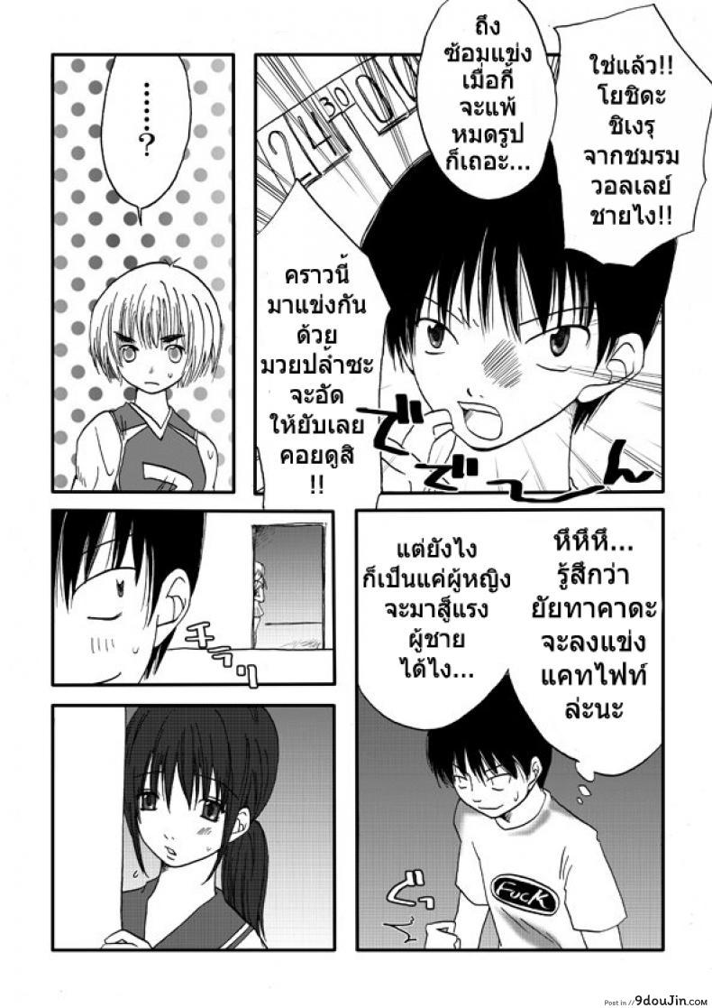 อ่านโดจิน สาวที่เทียบไม่ติด [Nanohana800] Kanawanai Onna หน้าที่ 3