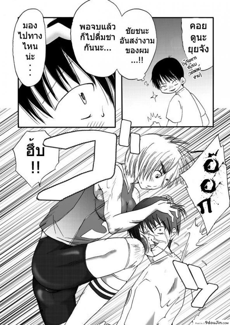 อ่านโดจิน สาวที่เทียบไม่ติด [Nanohana800] Kanawanai Onna หน้าที่ 4